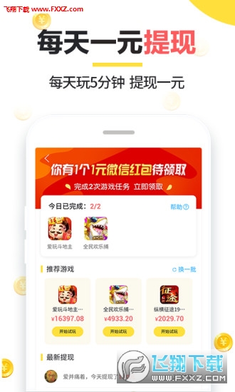 哪些游戏能赚钱并支持微信提现