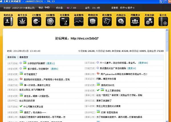 土财主软件真的能挂机赚钱吗