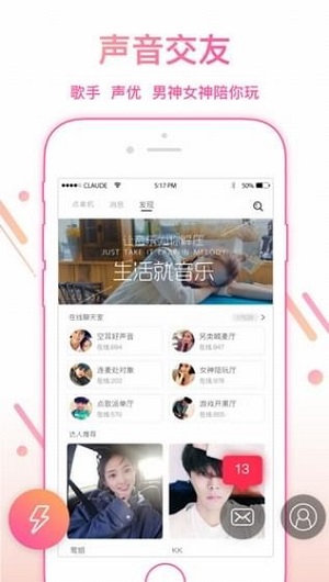 哪些App平台能让唱歌爱好者边练边赚钱