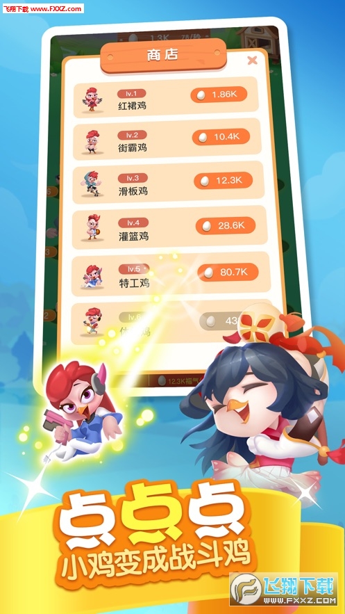 呱呱鸡学名为何挂机赚钱的真相揭秘