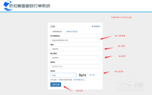 圆通填单赚钱可靠吗打单流程是怎样的