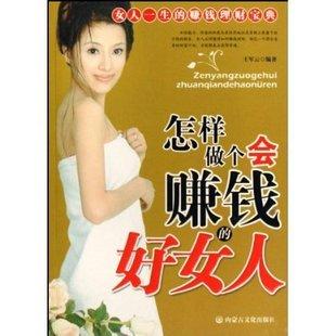 哪些职业能让女性既做得好又赚钱