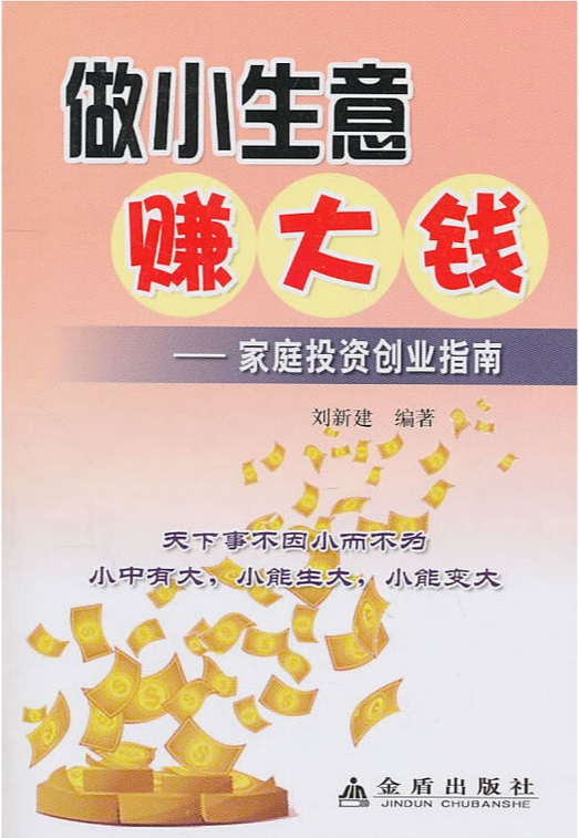 哪些小生意在当下赚钱容易哪些创业项目值得一试