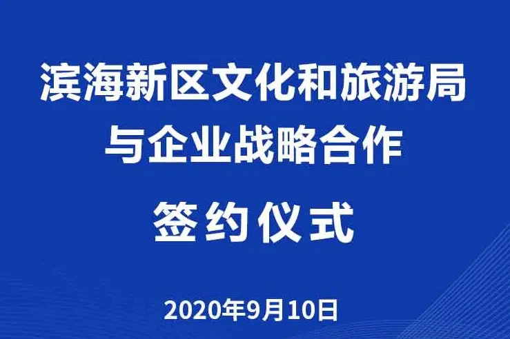 和也公司如何通过与旅游公司合作盈利