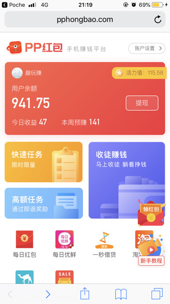 哪些国外赚钱软件蕴含惊人创意