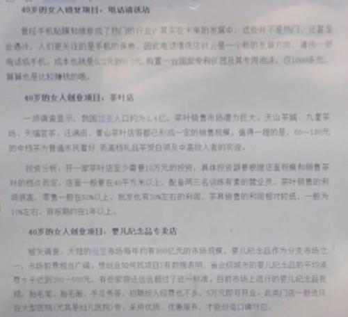 四十岁女性学哪些技术能赚钱前景技能推荐