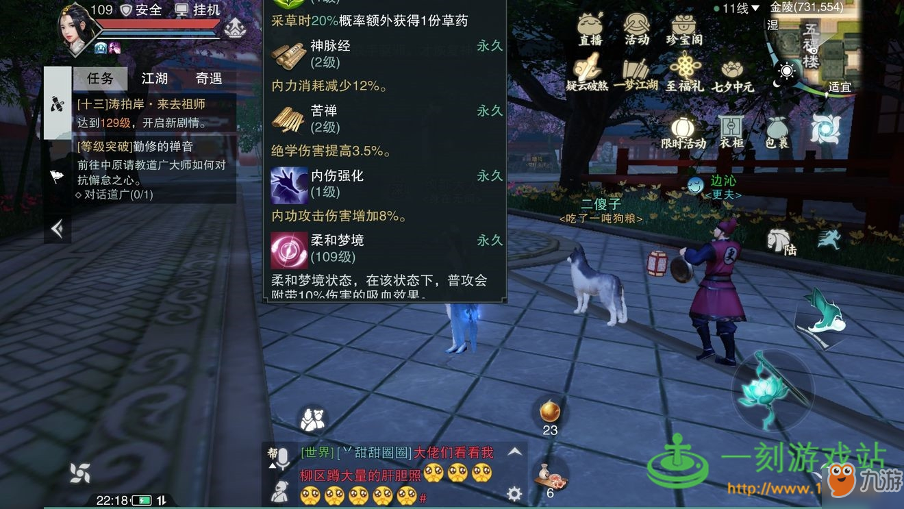 在天刀中单人玩家如何高效赚钱