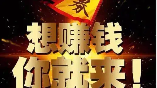 国庆节拼命赚钱的故事有哪些