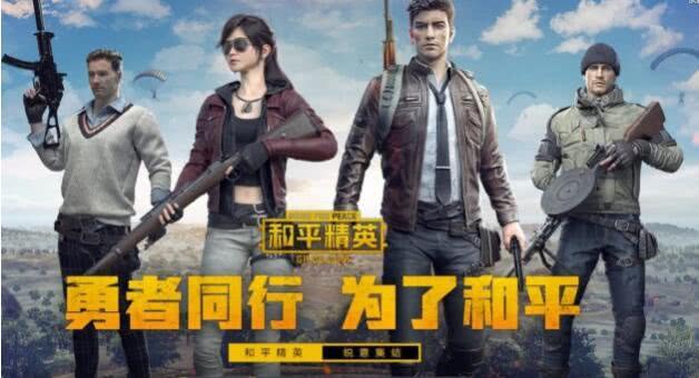 和平精英赏金赛真的能赚钱吗入口在哪