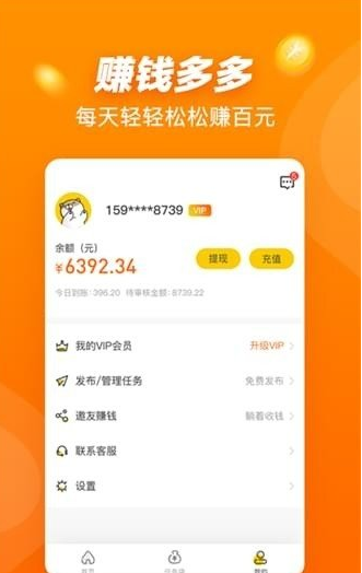 喵赏赚钱怎么玩悬赏喵喵达人下载指南