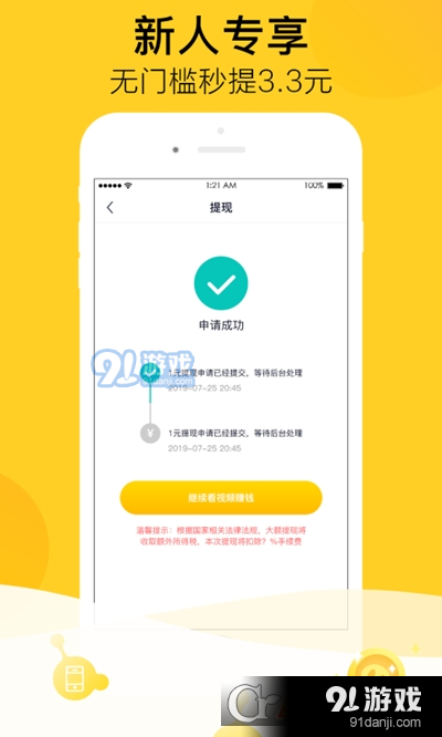 呱牛短视频如何实现赚钱赚钱版详解