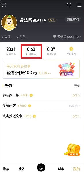 哪些论坛回帖能赚钱揭秘网站发帖赚钱攻略