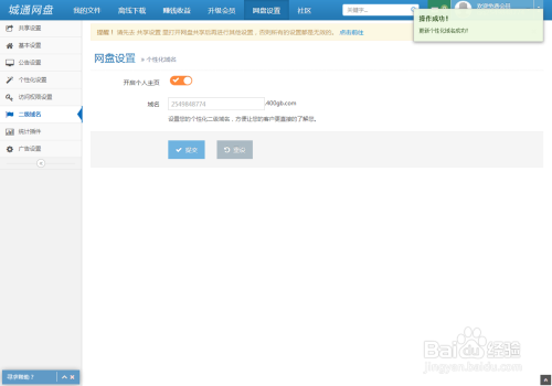 哪些网盘软件能在国内轻松赚钱