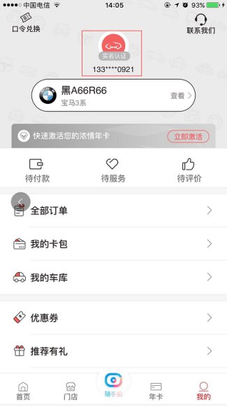 哈尔滨拍违章能盈利吗如何操作