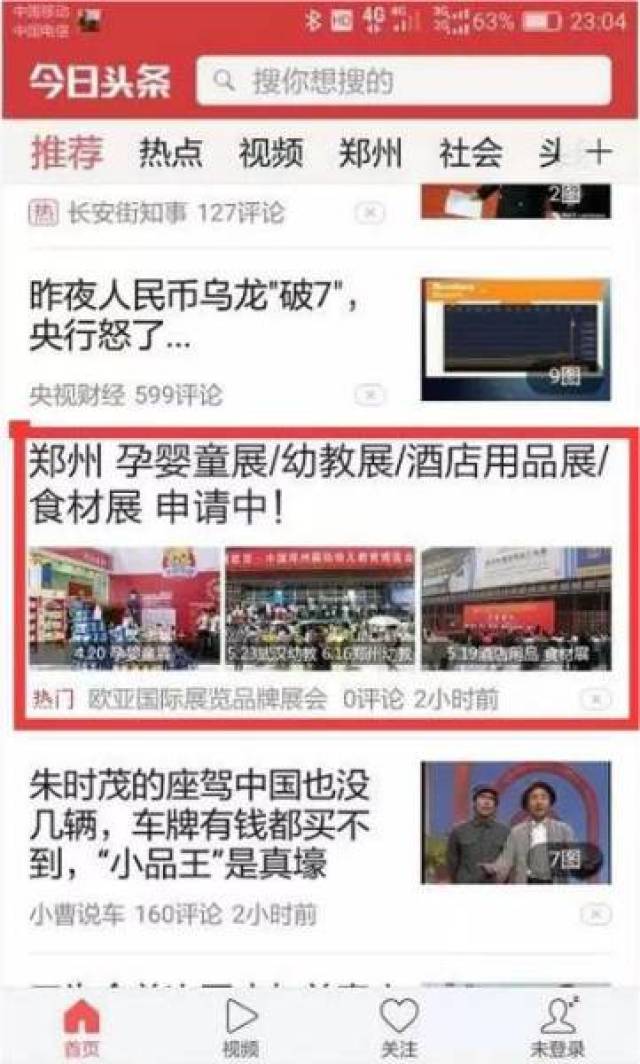 在头条号写作真的能实现字字变现吗