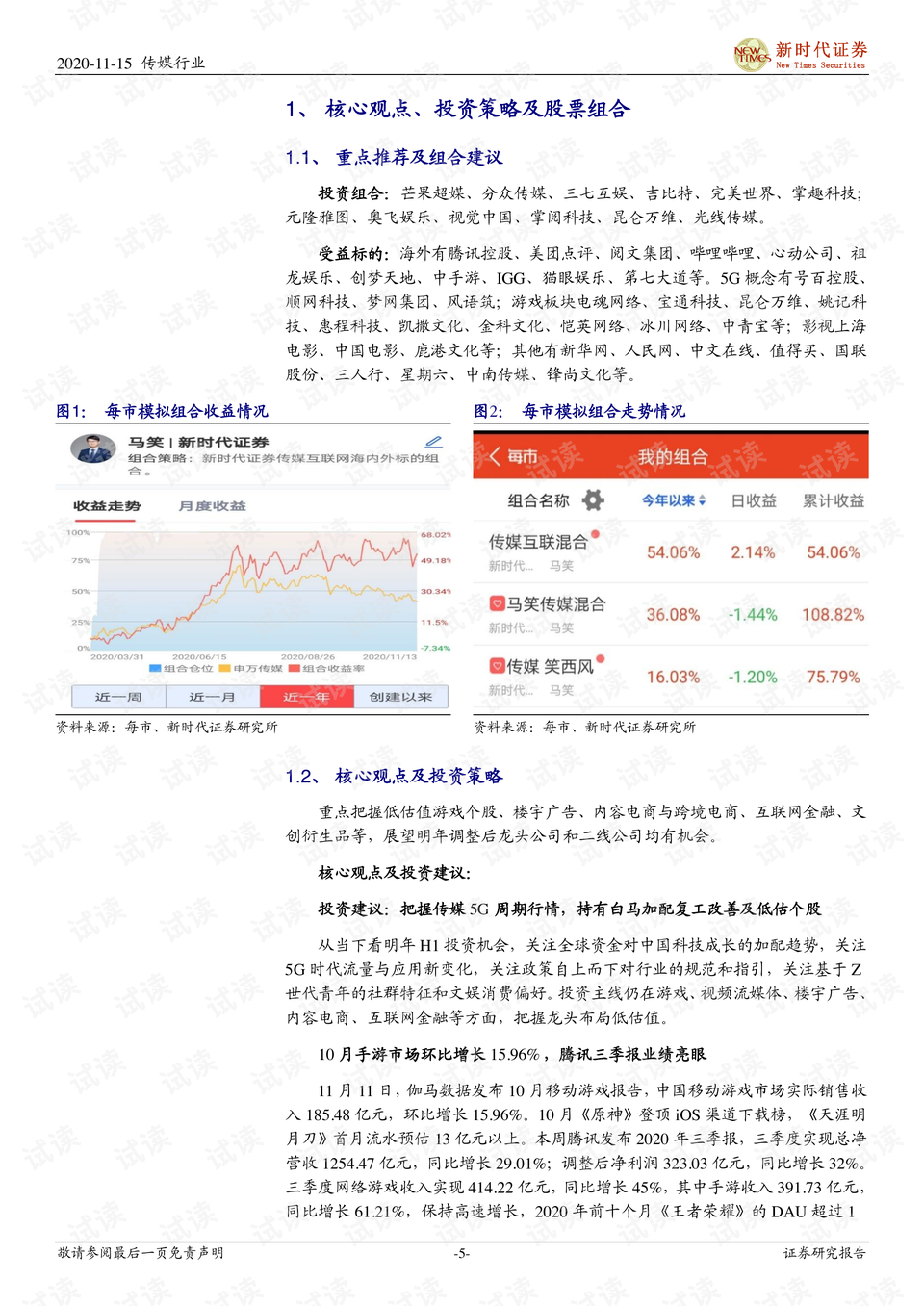 哪些领域赚钱多哪些游戏可以实现盈利