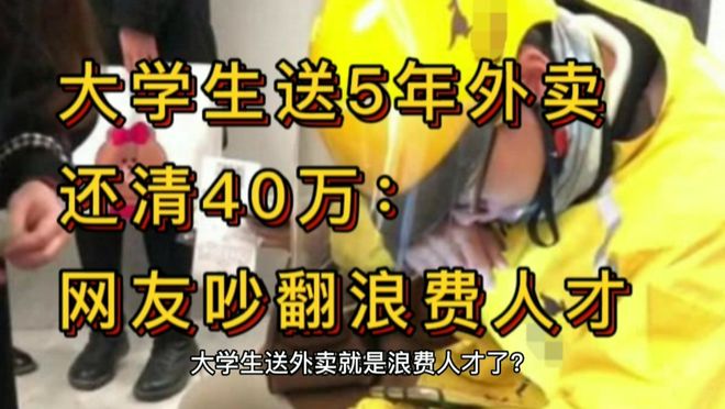 在天津做外卖真的能赚钱吗
