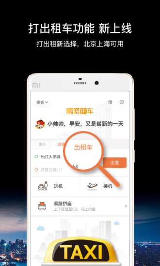 嘀嗒拼车真的能赚钱吗平台提成如何计算