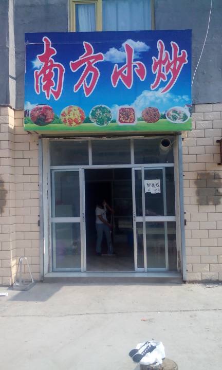 在中国开早餐店利润如何能挣到多少钱