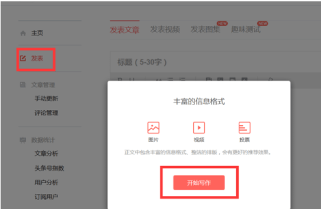 在头条发布视频真能赚钱获利吗