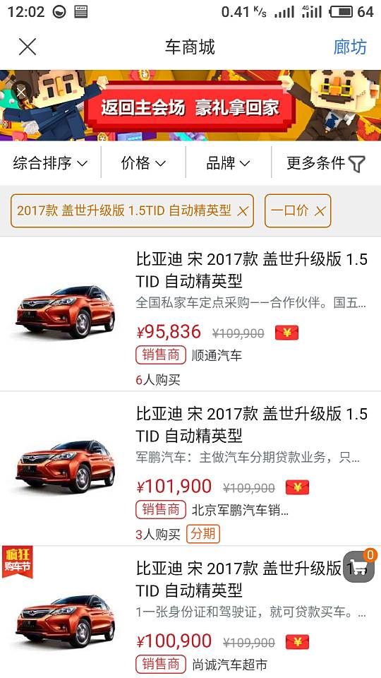 在头条卖车靠谱吗能实现盈利吗