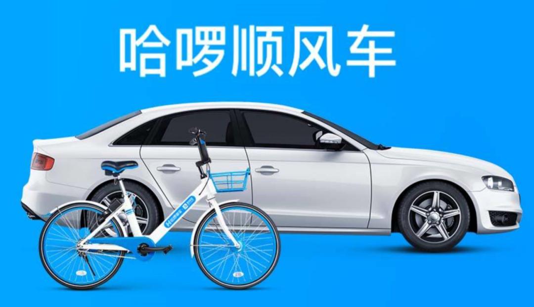 在东莞跑哈啰顺风车真的能赚钱吗