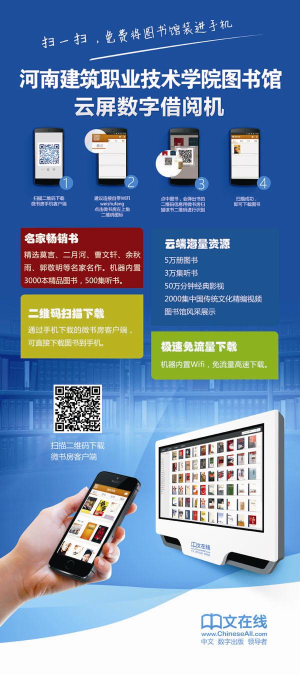 图书借阅机真的能盈利吗借阅图书赚钱之道
