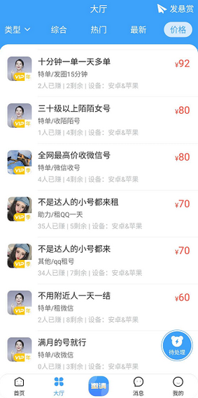 哪些任务能赚钱推荐几款做任务赚钱的平台