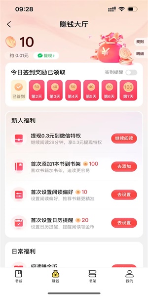哪些听小说软件赚钱效果最佳如何选择赚钱利器
