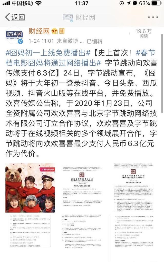 在头条看电影能赚钱吗是否需要支付费用