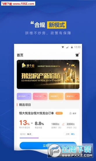 嗨拼嗨品APP真的能品牌赚钱吗