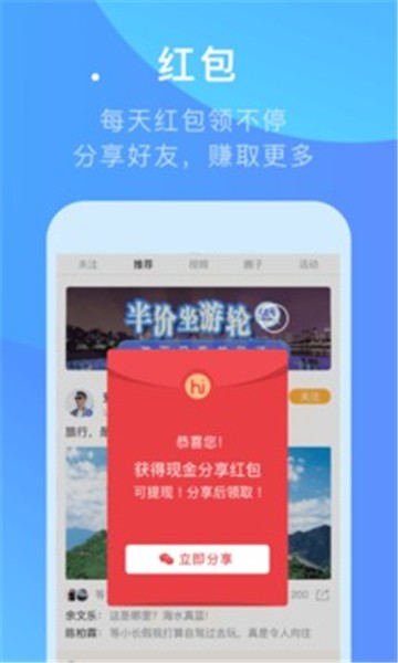 嗨拼嗨品App如何品牌任务赚翻天