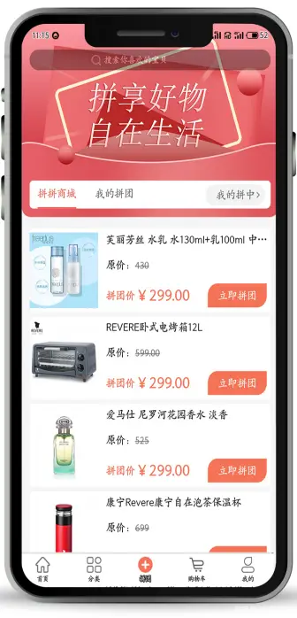 嗨拼生活真的能赚钱揭秘真实盈利情况
