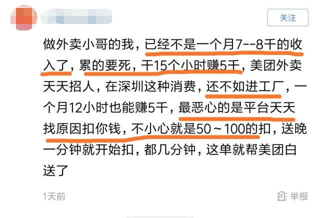 哪些城市外卖小哥收入高送餐赚得多秘籍解析