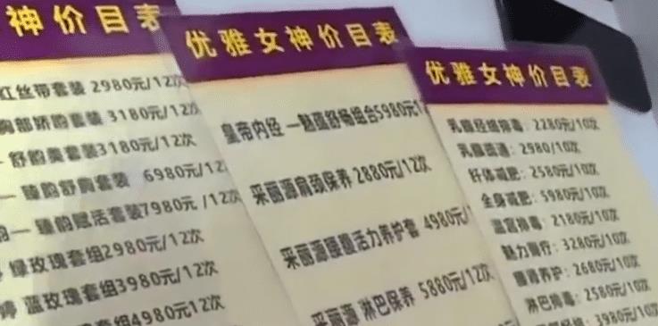 哈尔滨女性按摩馆盈利状况如何