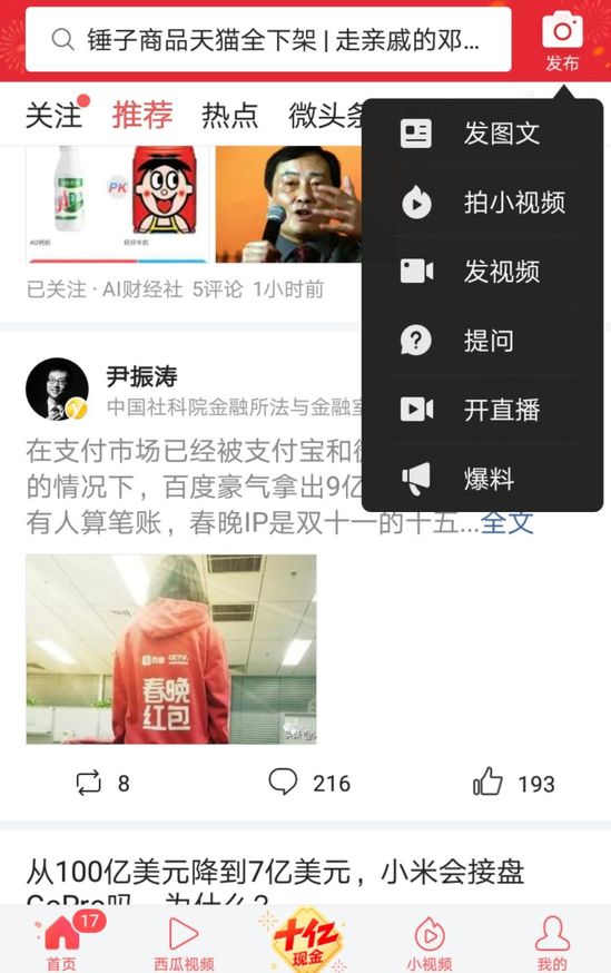 哪些小程序能在头条上赚钱今日头条推荐的小程序盘点