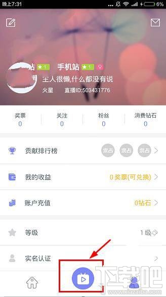 嗨皮直播赚钱靠谱吗真的能实现收益