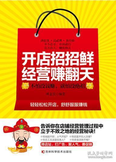 哈尔滨哪些小生意有赚头开店赚钱攻略揭秘