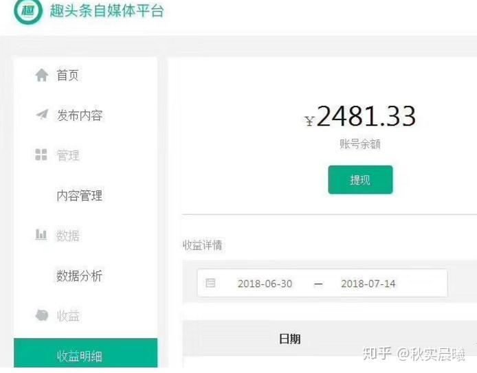 在头条赚钱是否真的那么简单