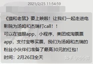 咸鱼上卖电影票盈利模式是怎样的