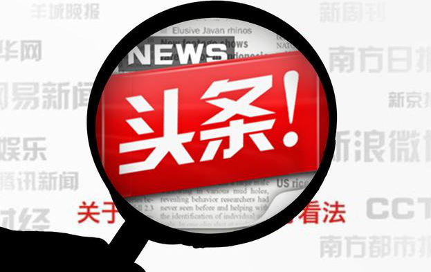 哪些人能在头条写文章赚大钱你也能从中获利吗