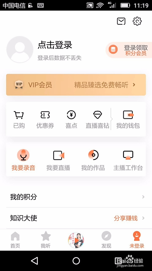 在喜马拉雅录音真的能赚钱吗容易实现吗