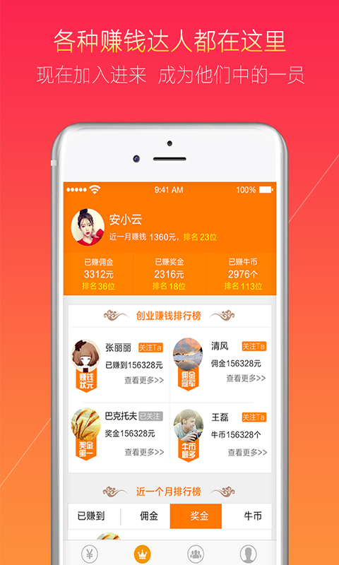 咖宝赚钱软件可靠吗咖咖赚app真实性探究