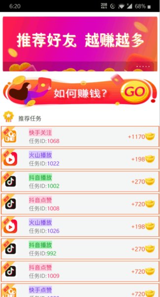哪些刷视频软件能赚钱收益比较解析