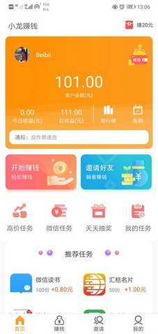 咻省赚钱攻略电商户如何实现便捷提现