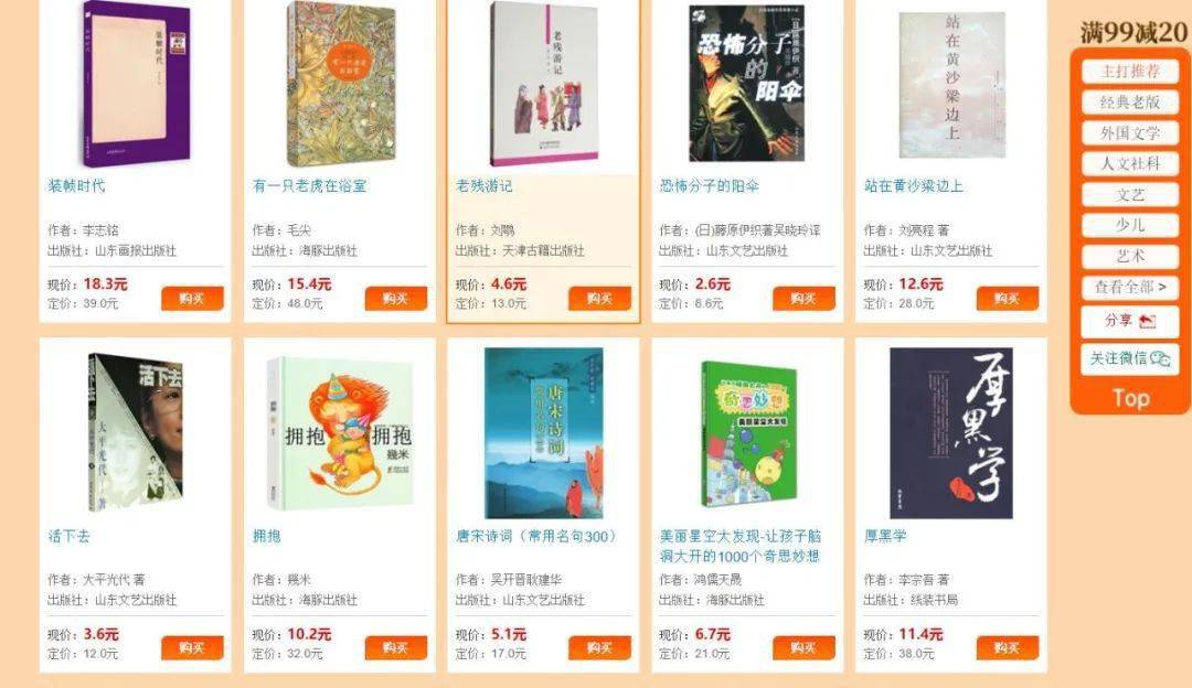哪些网站卖旧书更赚钱二手书出售平台推荐