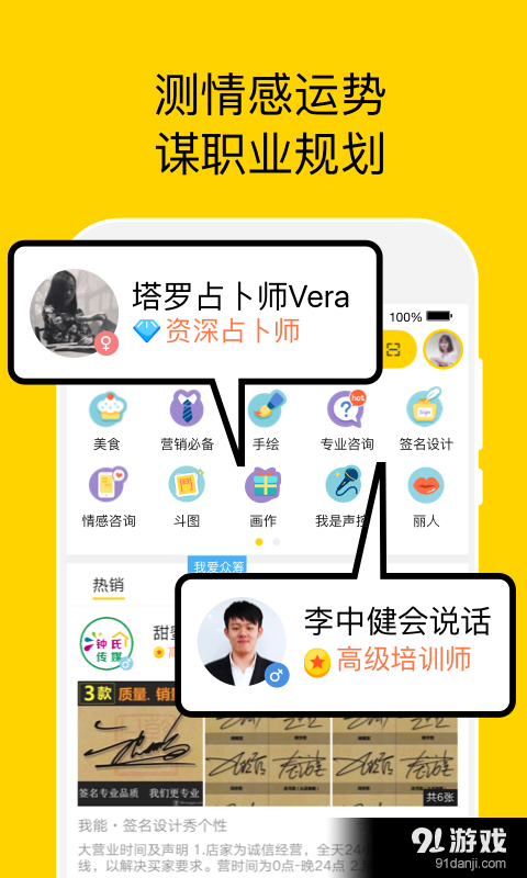 哪些交友平台能赚钱优质交友平台推荐