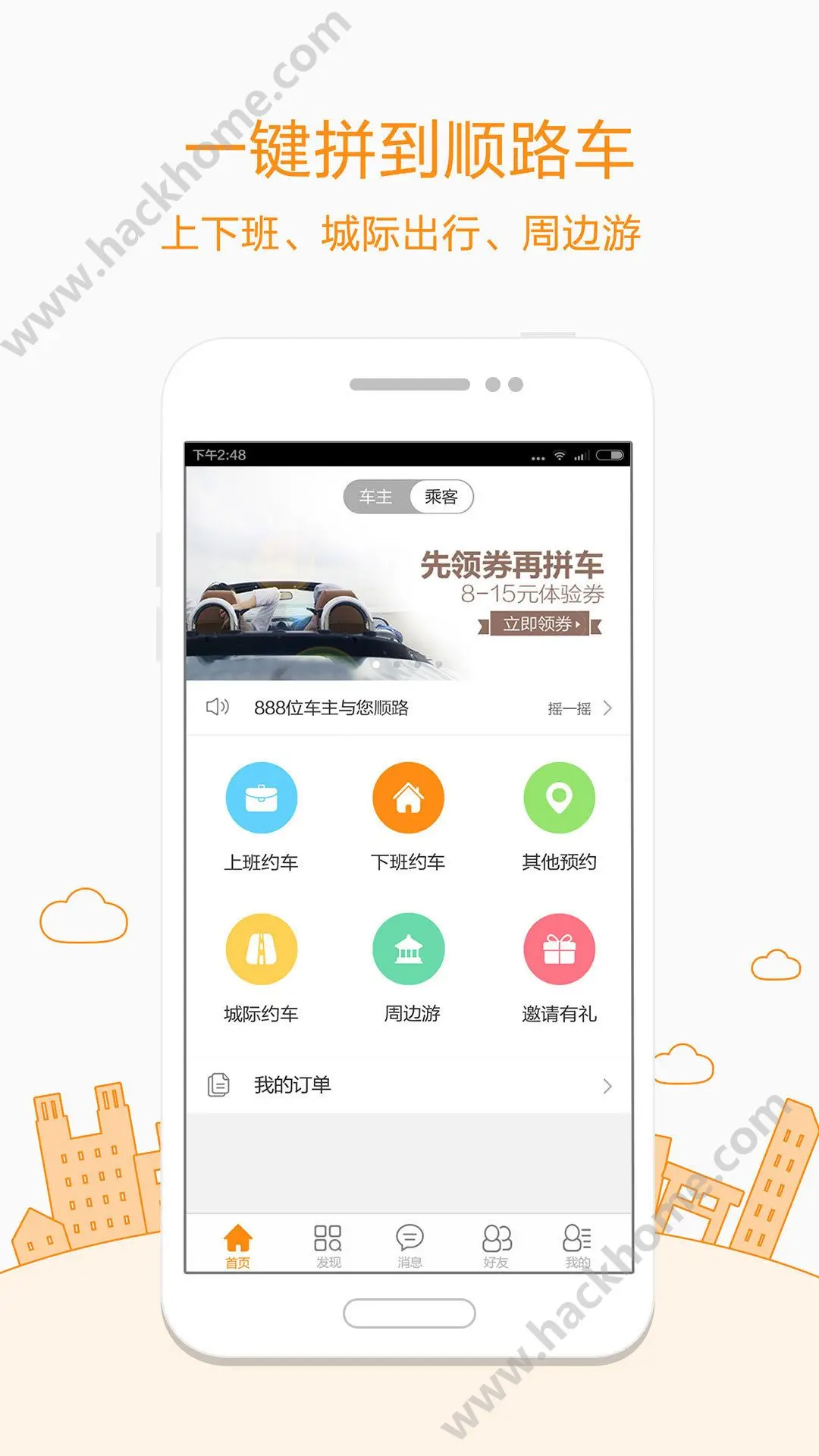 嘀嗒拼车真的能赚钱吗实际收益怎么样
