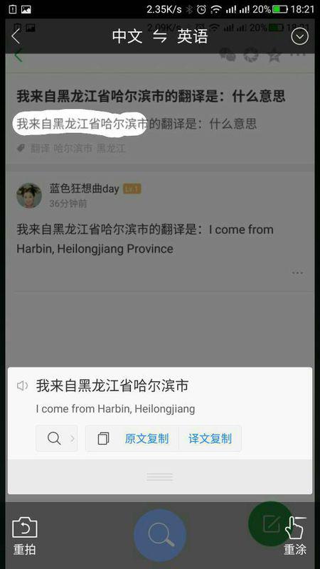 哈尔滨如何通过翻译赚钱正规公司推荐
