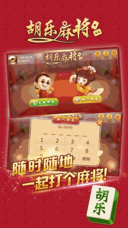 嘟嘟麻将真的能赚钱揭秘崇明亲友圈玩法